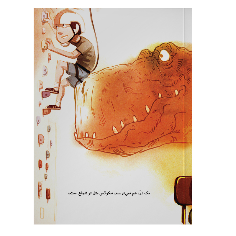 تصویر داخل کتاب و انیمیشن بابا و دایناسور است.