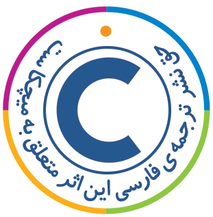 copyright حق انحصاری نشر فارسی این اثر متعلق به میچکاست. کپی رایت
