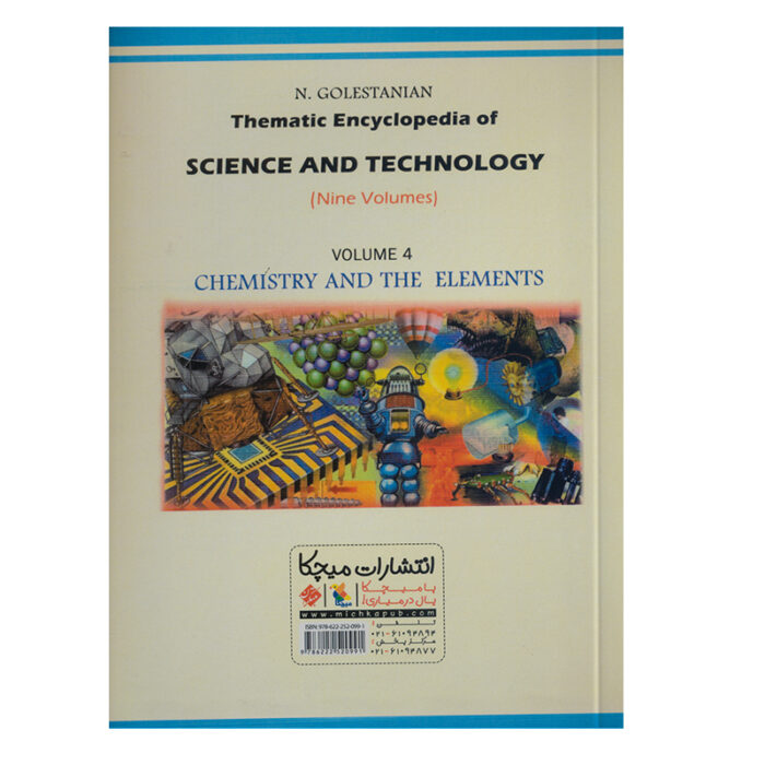پشت جلد کتاب شیمی و عنصرهای شیمیایی است.
