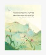 کتاب روزی که همه چیز خوب می شود