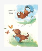 کتاب روزی که همه چیز خوب می شود