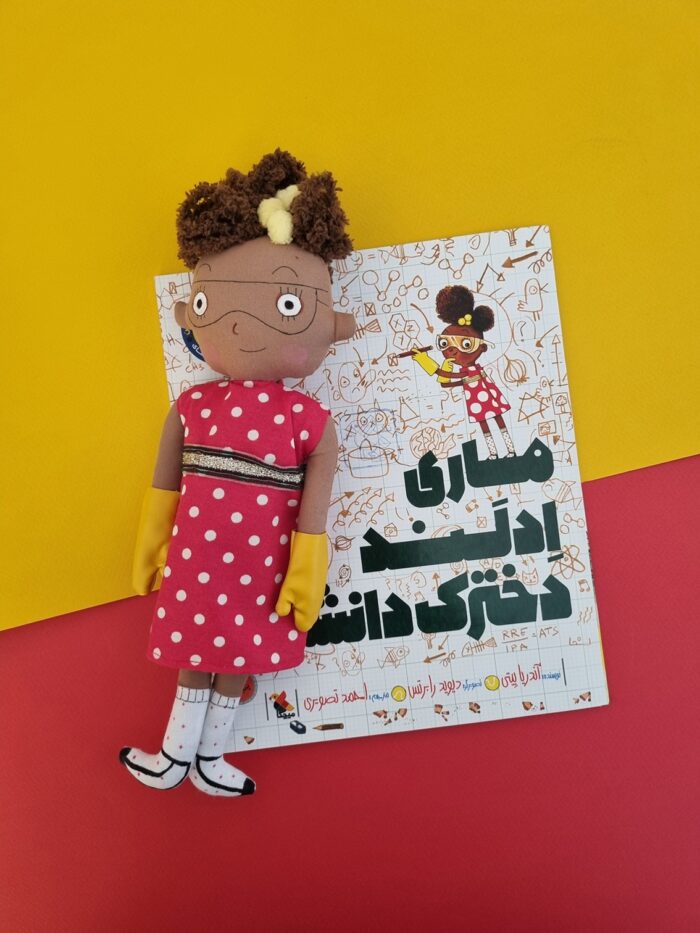 عروسک و کتاب ماری ادلند دخترک دانشمند