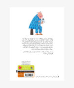 کتاب پلوک و یدک‌کش کوچک قرمز