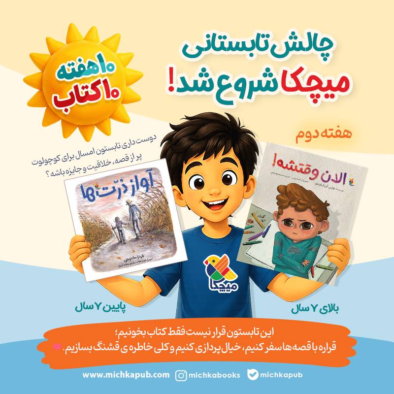 مربع هفه 2